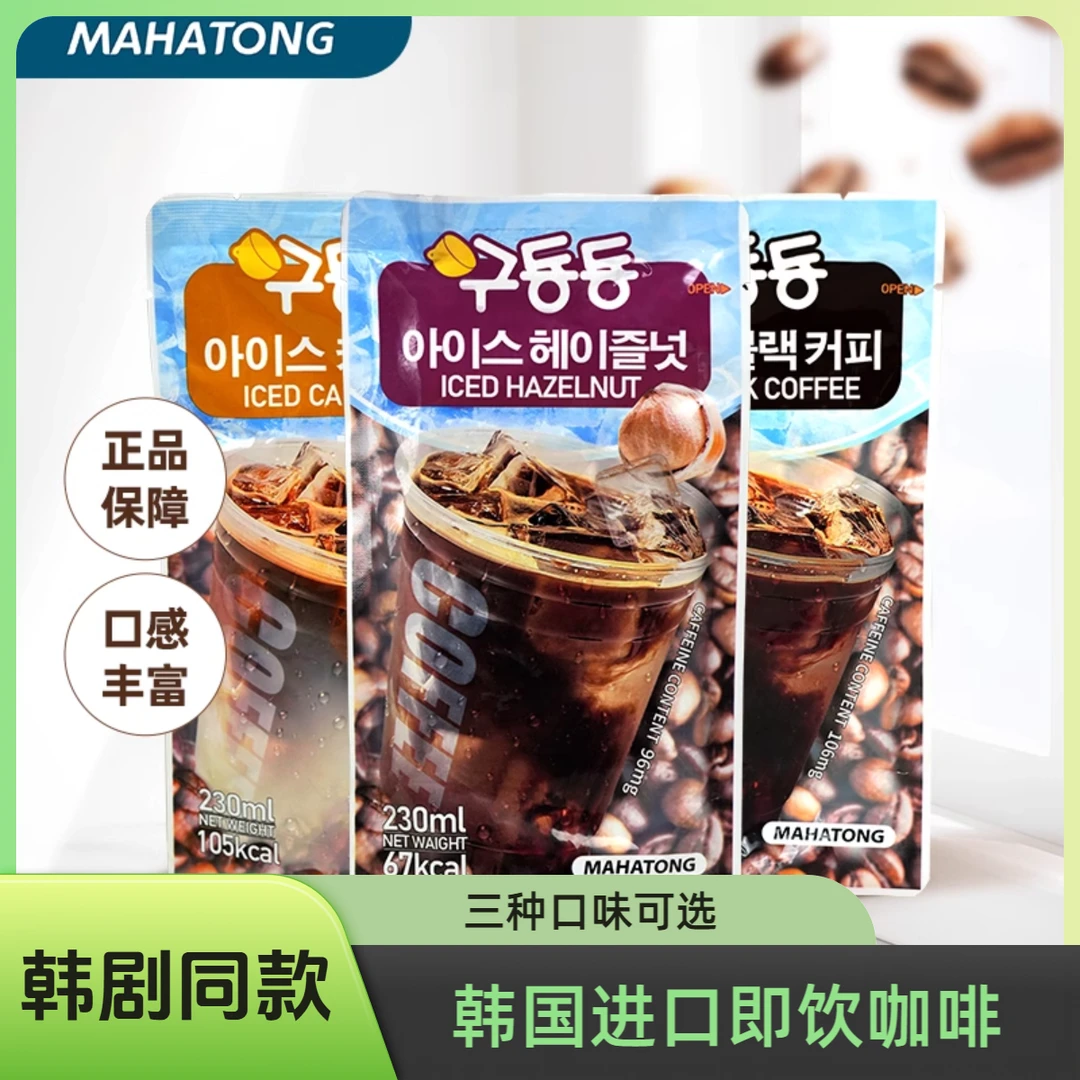 韩国进口MAHATONG咕咚咚冰黑咖啡榛子美式网红夏日解渴休闲饮料