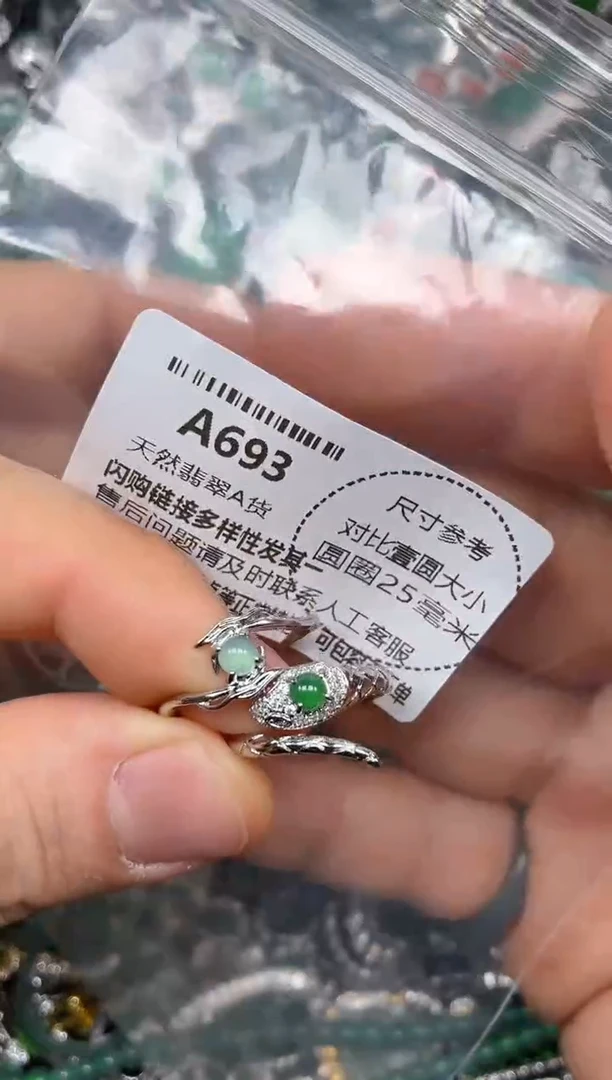 颈饰未镶嵌翡翠A693戒指