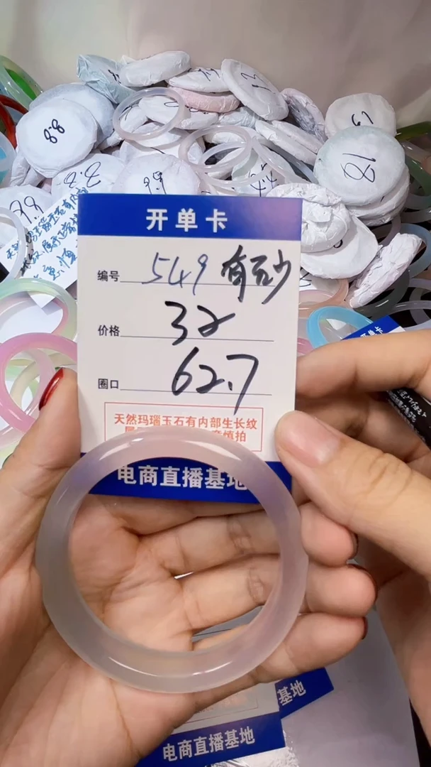 玛瑙/玉髓手镯未镶嵌玛瑙