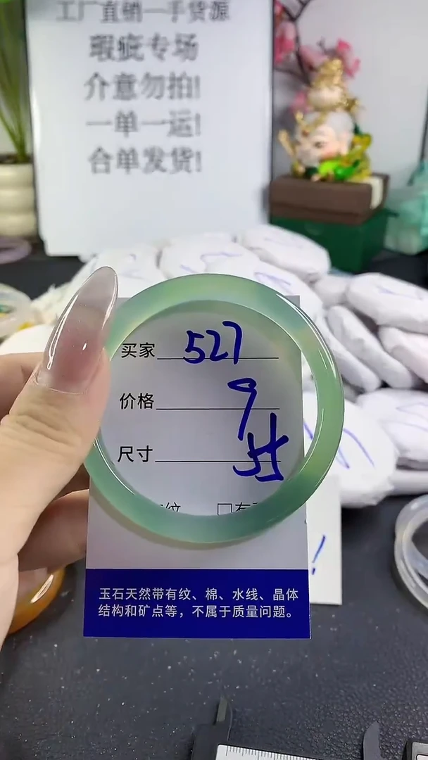 手镯玛瑙/玉髓未镶嵌527