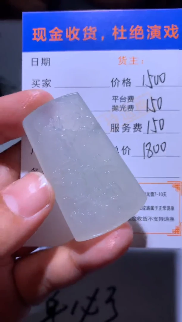 未镶嵌定制翡翠一****⁵毛货-不退不换