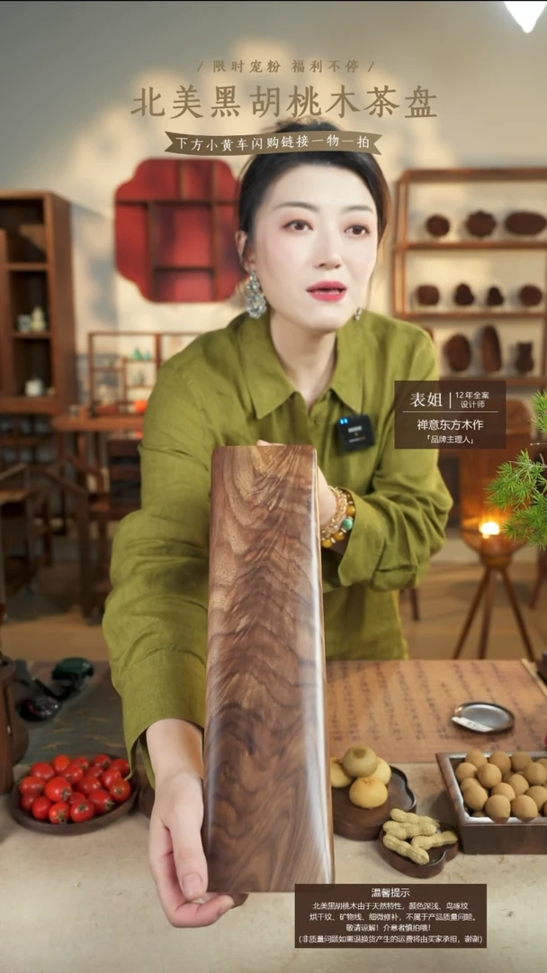 北美黑胡桃木大睡枕790