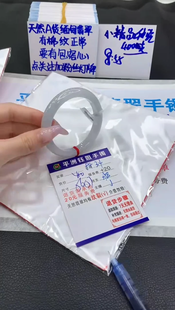 【闪购商品】翡翠手镯未镶嵌1111111111111