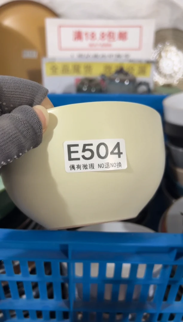 瓷片凑够18包邮《偶有微瑕，完美主义勿拍》