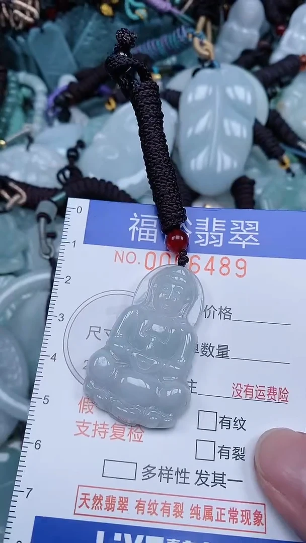 颈饰未镶嵌翡翠...0006489