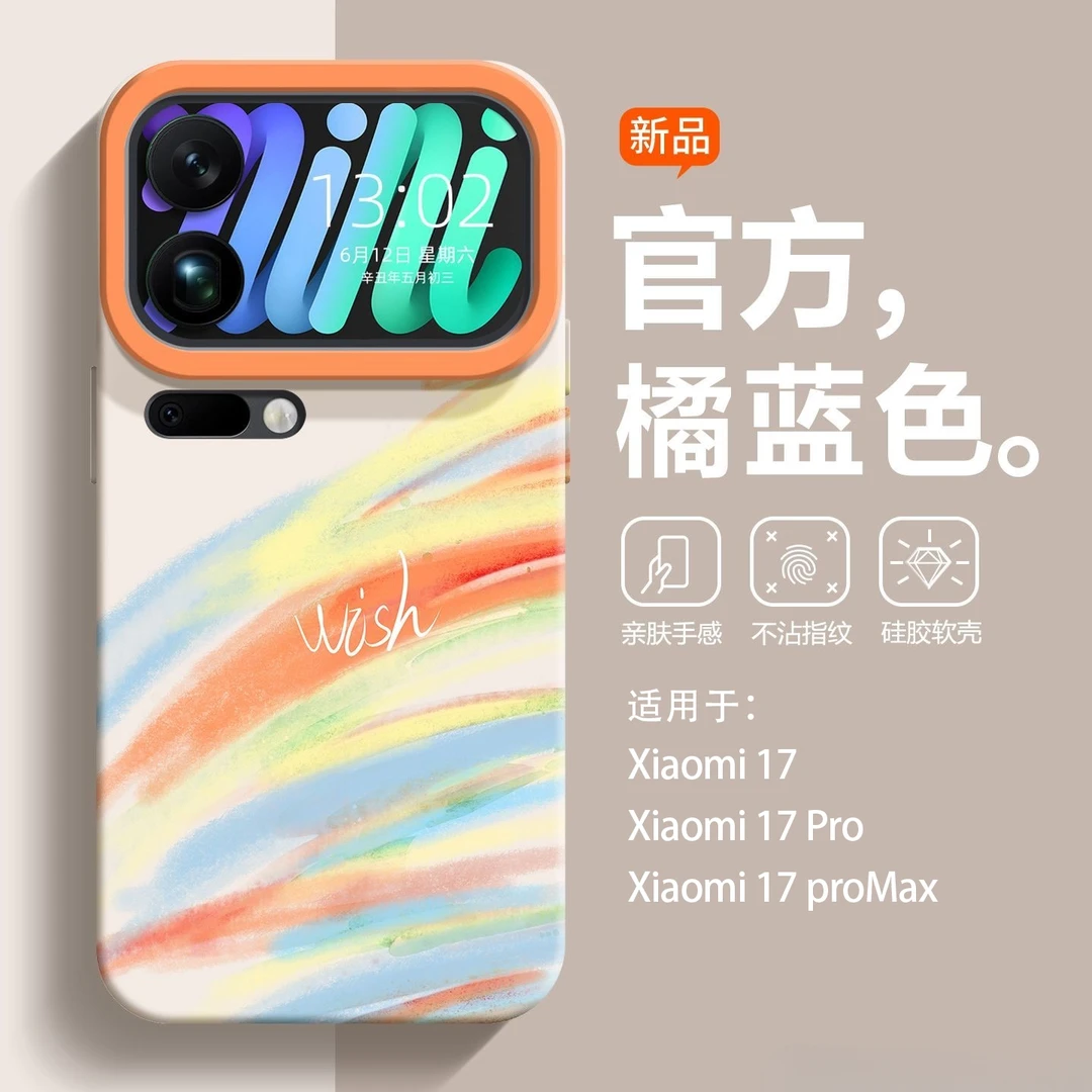 适用小米17promax手机壳新款Xiaomi15sproiPhone17ProMax手机壳