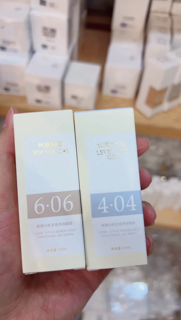44 拉黛功能胶备注任选2瓶