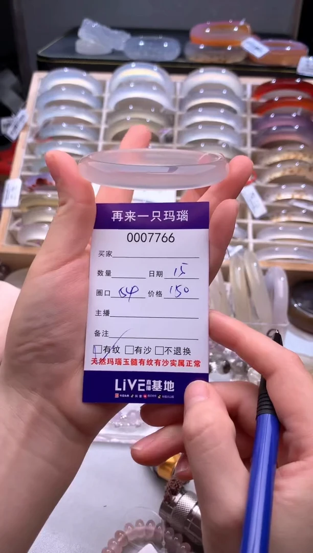 手镯玛瑙/玉髓未镶嵌7766