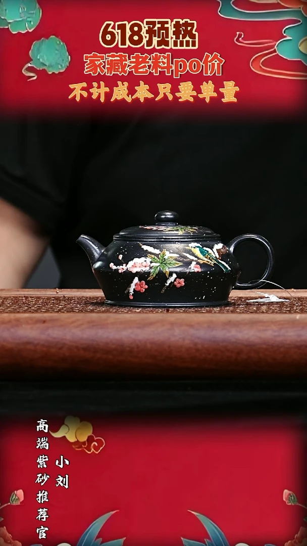 宜兴原矿高端紫砂