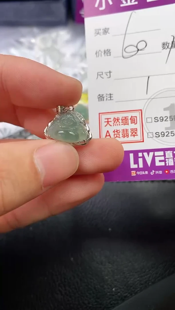 颈饰银S925镶嵌翡翠余**你挂件