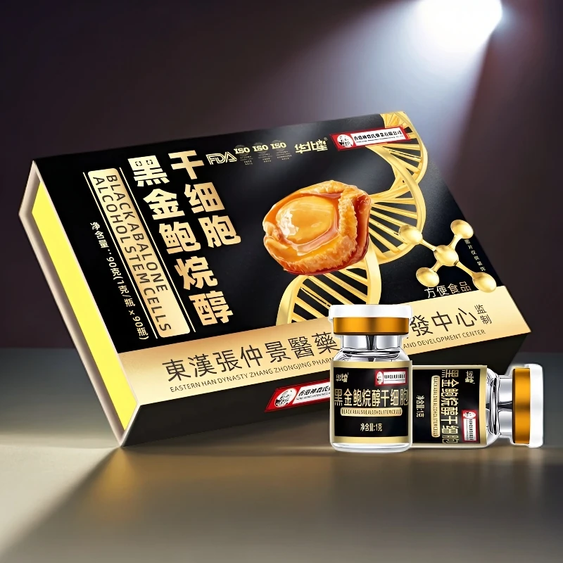 黑金鲍食补粉 中老年居家必备