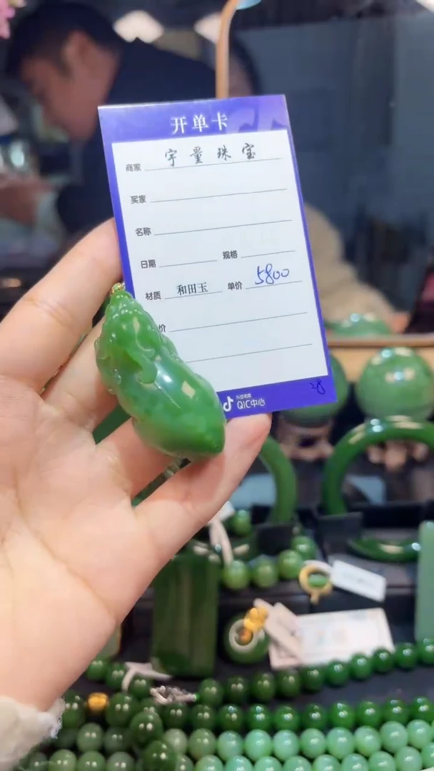 【闪购商品】和田玉（碧玉）颈饰未镶嵌1