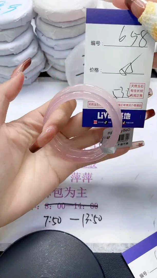未镶嵌手镯玛瑙/玉髓658/