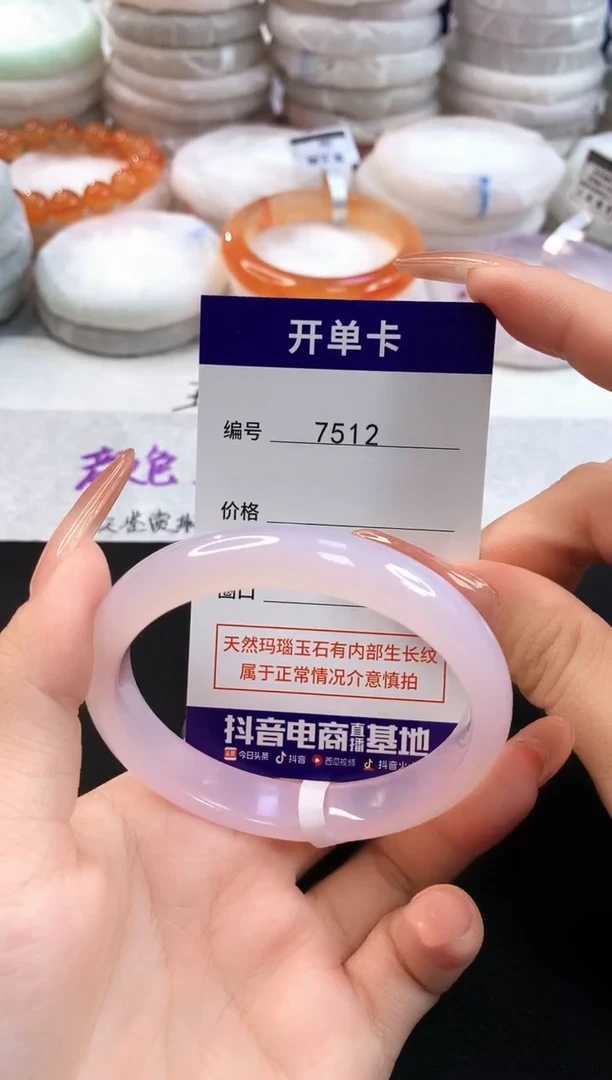 玛瑙/玉髓手镯未镶嵌7512圈口56