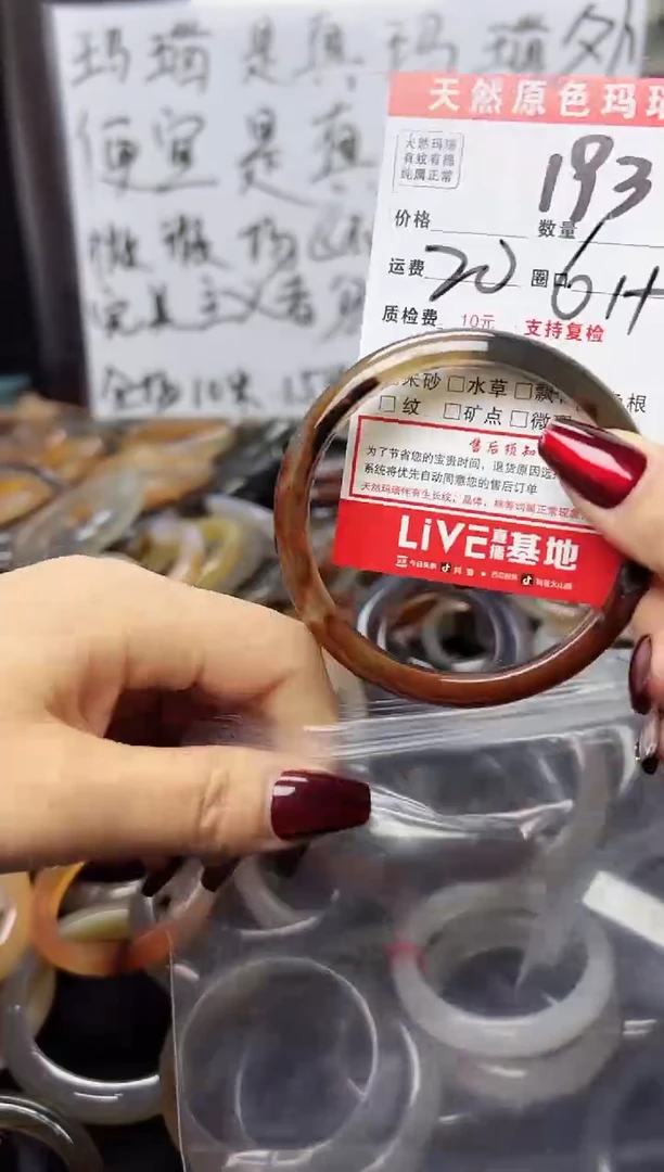 【闪购商品】玛瑙/玉髓手镯未镶嵌193