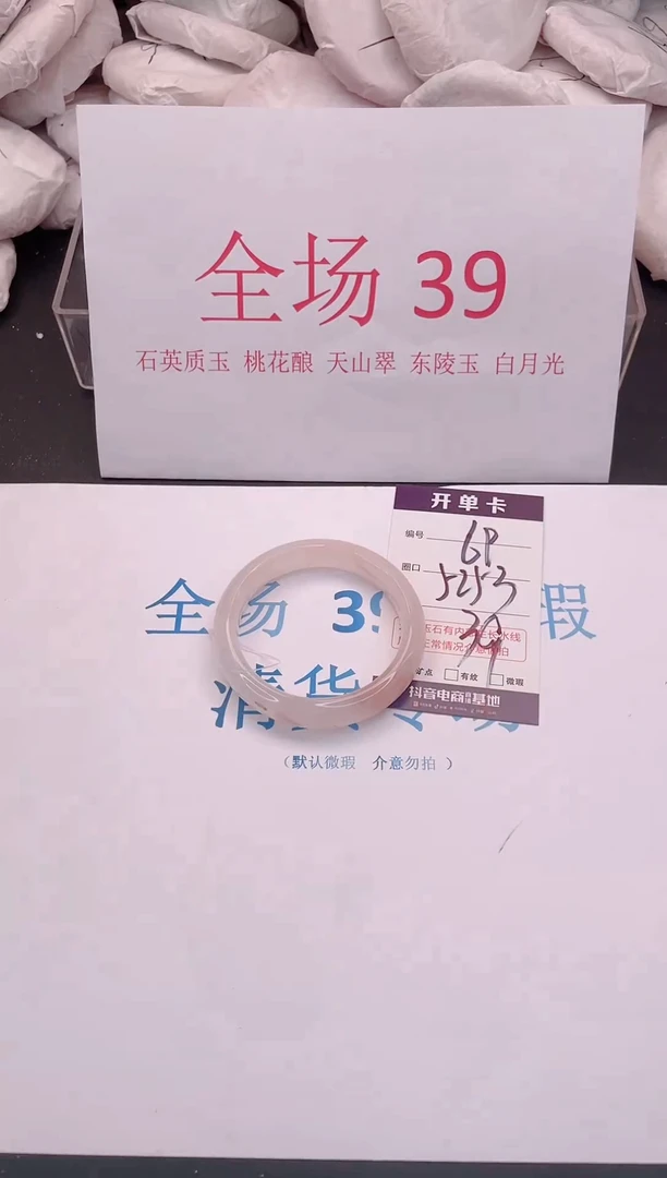 未镶嵌手镯石英质玉69