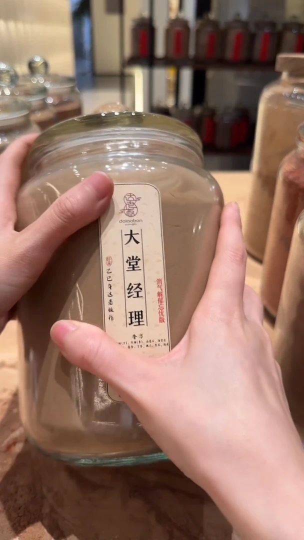 香粉大堂经理·消气解郁忘忧版玻璃罐