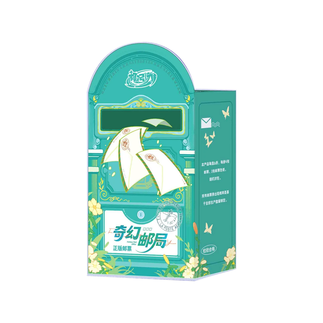【车车】趣引力文创《奇幻邮局》艺术典藏集换式邮票（代拆）