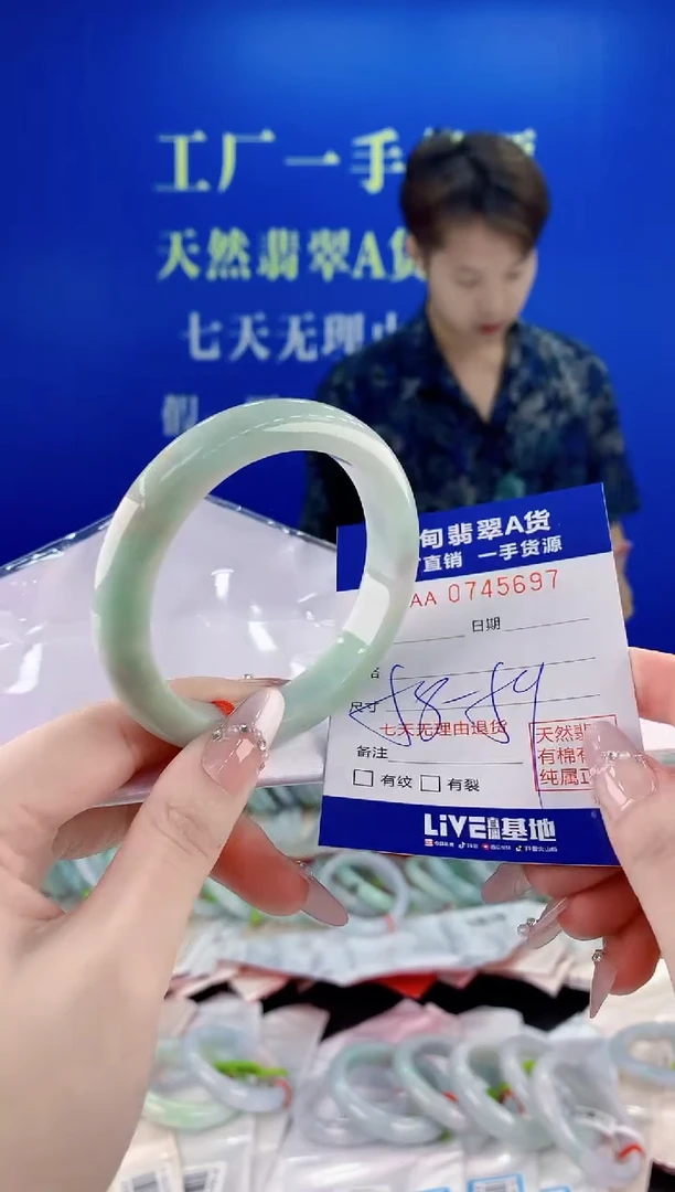 未镶嵌手镯翡翠97