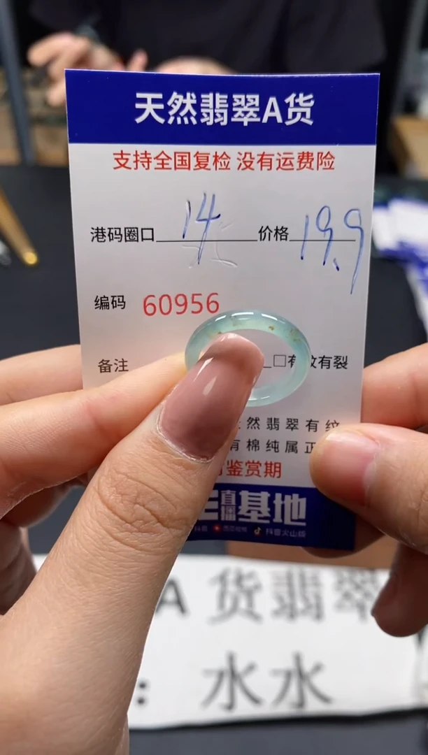 未镶嵌戒指翡翠天然A货翡翠0956