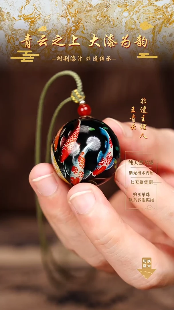 3.0锦鲤漆画单珠（省工老师手绘）