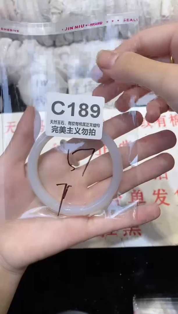 手镯玛瑙/玉髓未镶嵌57