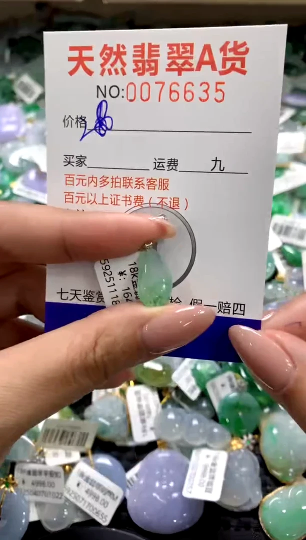 颈饰18K金镶嵌翡翠1111111111111111