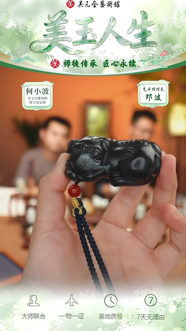 未镶嵌和田玉挂件70-旺旺来财    青花籽