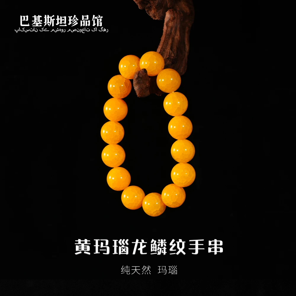 龙鳞纹黄玛瑙手串14mm*15多样性任发其一MN211