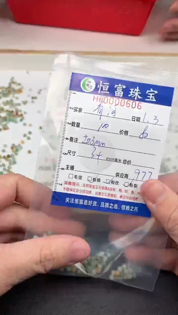 散珠翡翠青*散珠卡3+mm毫米左右（尺寸小）