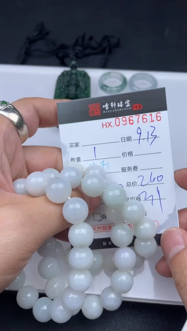吊坠(不含链)未镶嵌翡翠哈轩  手串1（有纹有裂）（多样性发其一）