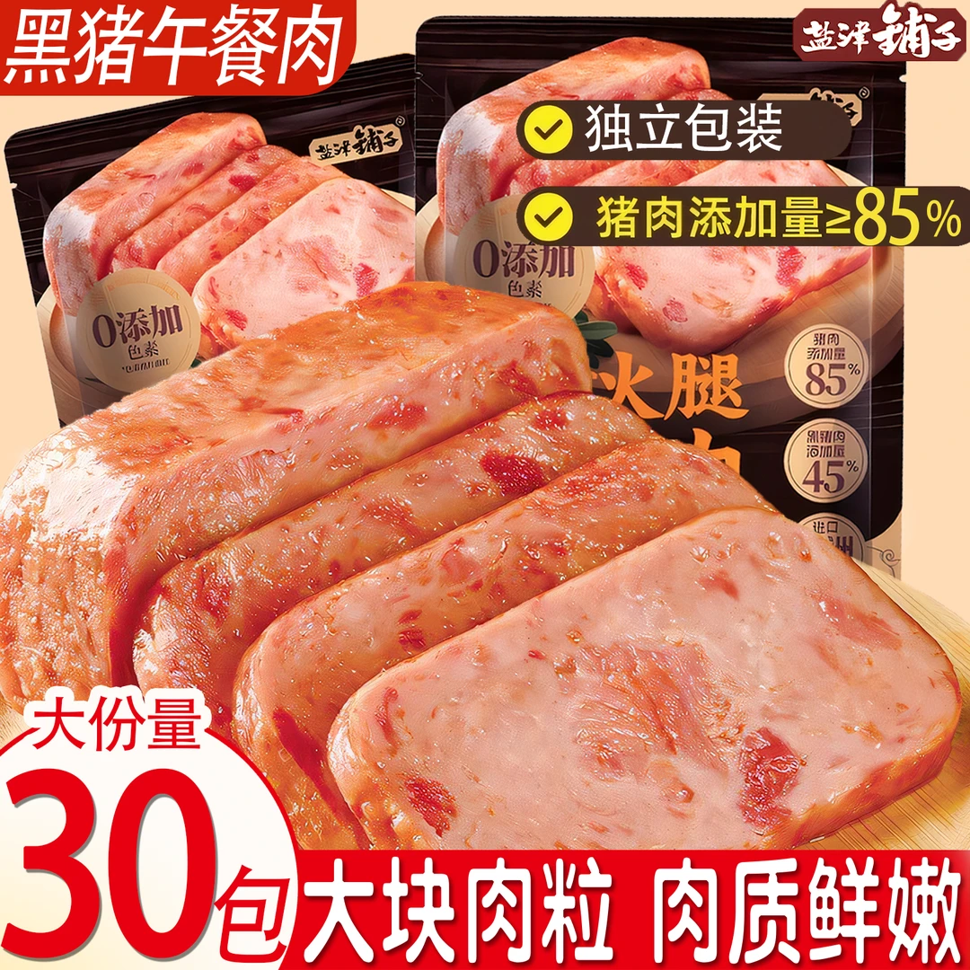 盐津铺子黑猪午餐肉三明治专用早餐即食火腿肠小零食独立包装火锅