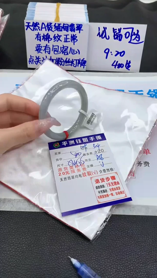 【闪购商品】翡翠手镯未镶嵌11111111111111