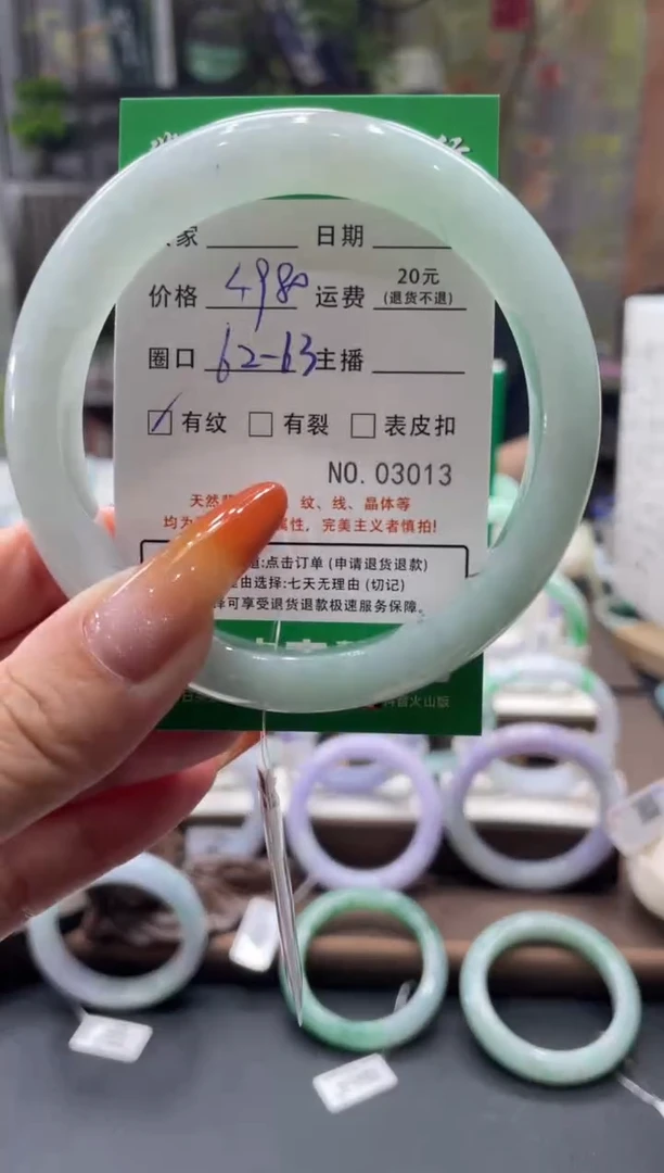 未镶嵌手镯翡翠3013****