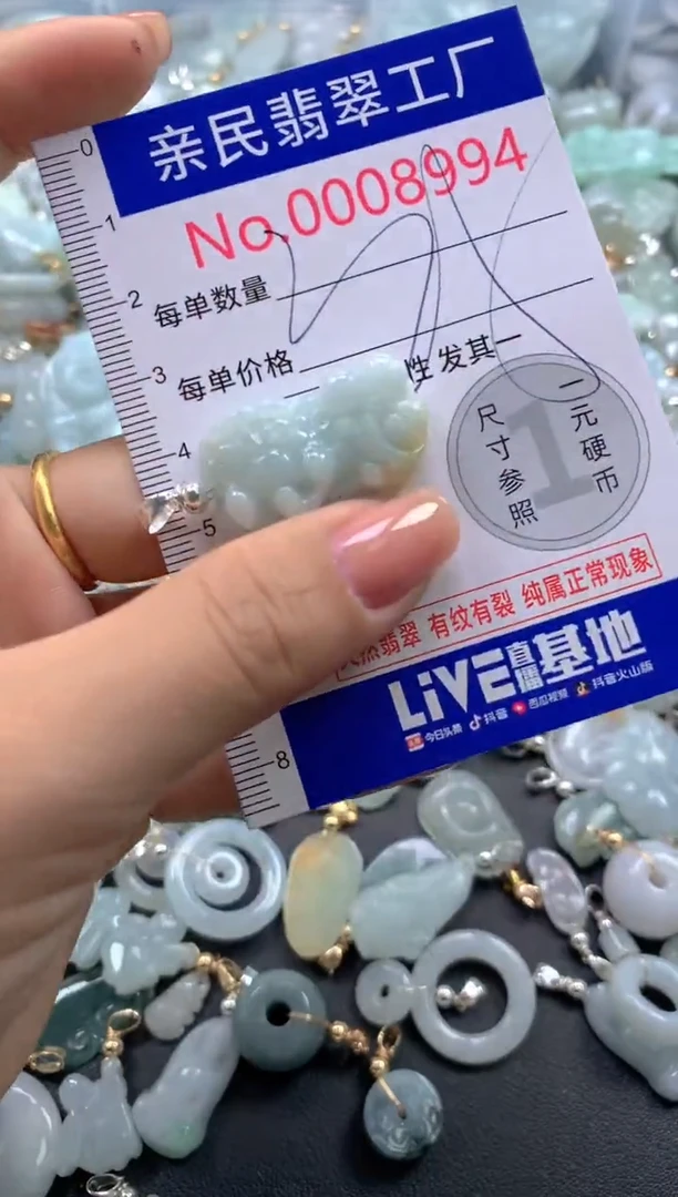 颈饰未镶嵌翡翠8994