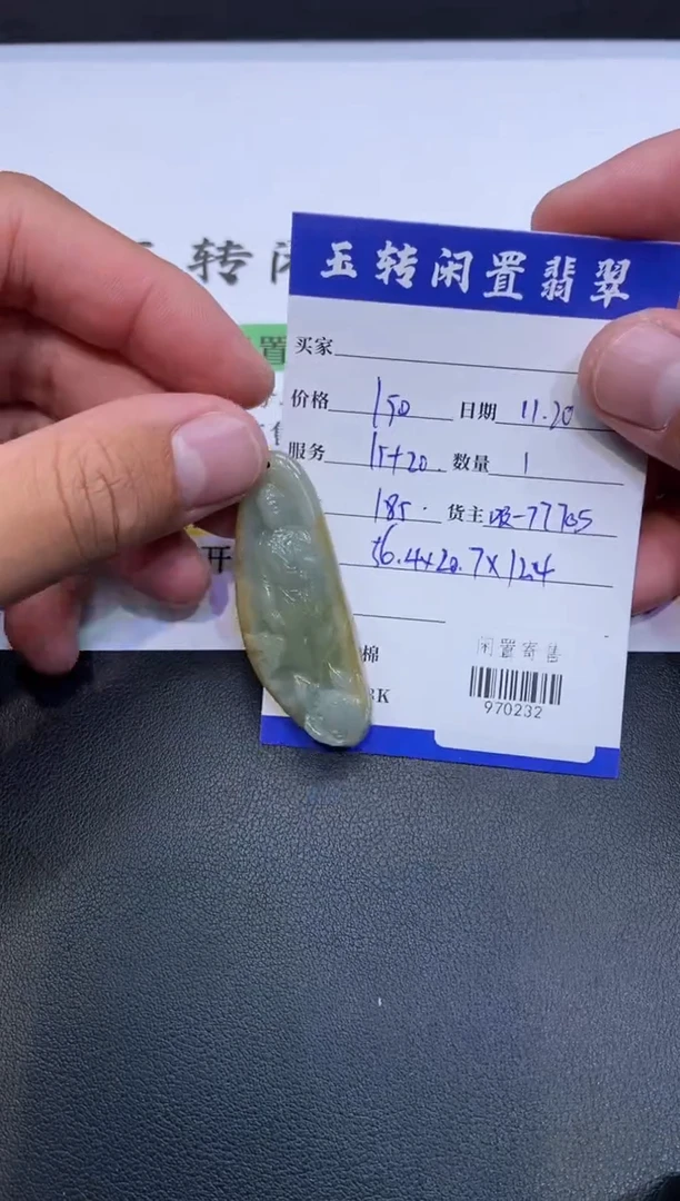 颈饰未镶嵌翡翠挂件多人970232