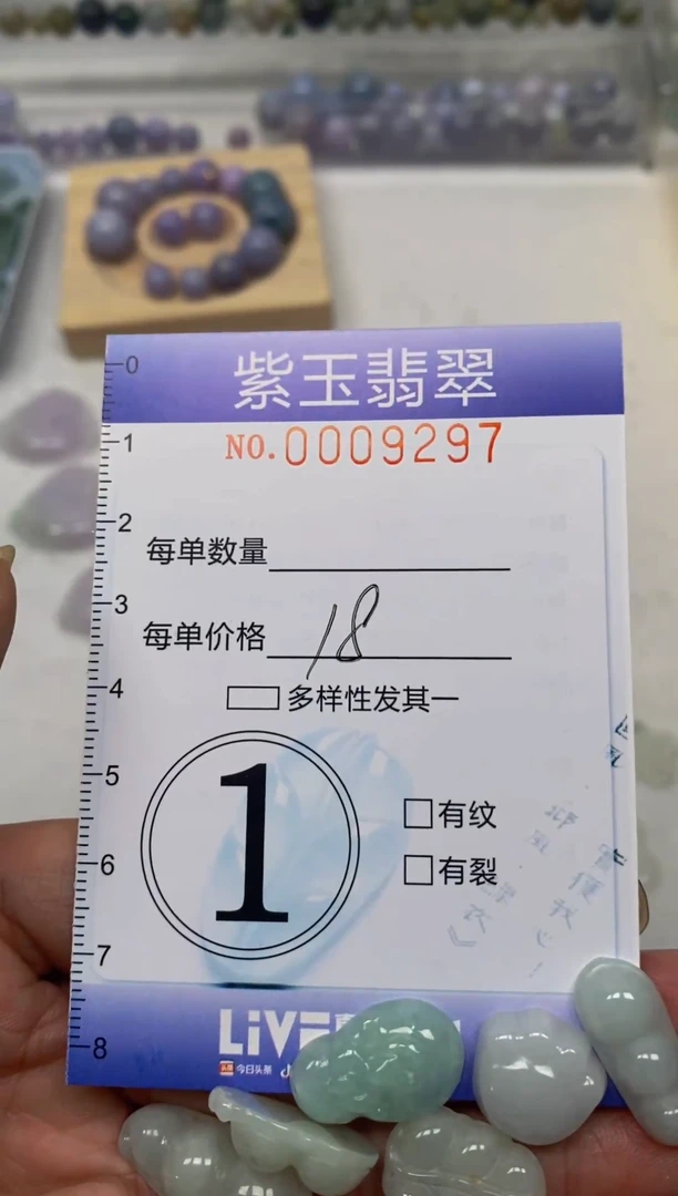 【闪购商品】翡翠颈饰未镶嵌挂件