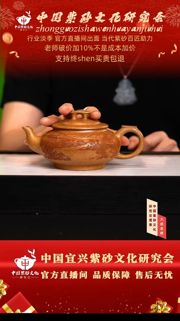 茶壶紫砂104号王 龙骨金砂 350cc左右