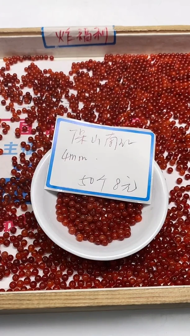 【闪购商品】南红玛瑙散珠未镶嵌B525 保山楠红6mm50颗12元