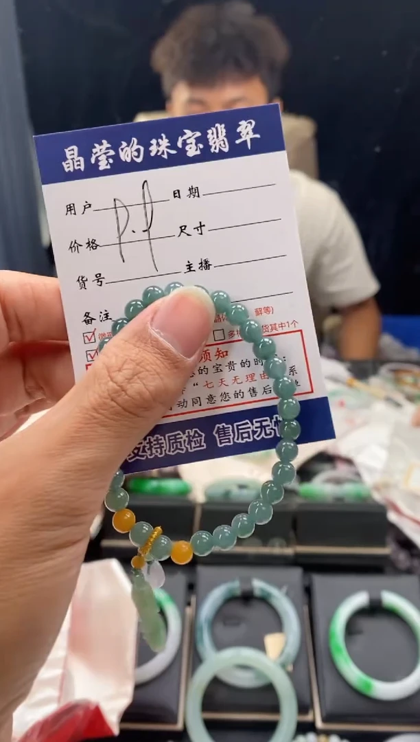未镶嵌手串翡翠0148287833