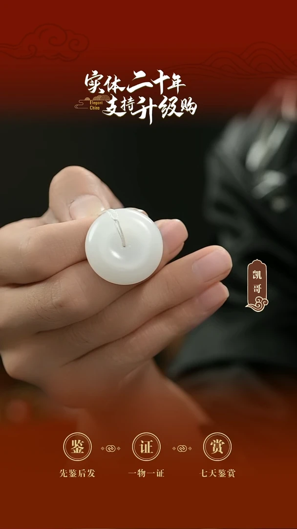 吊坠(赠链)未镶嵌和田玉白玉平安扣挂件20.151g