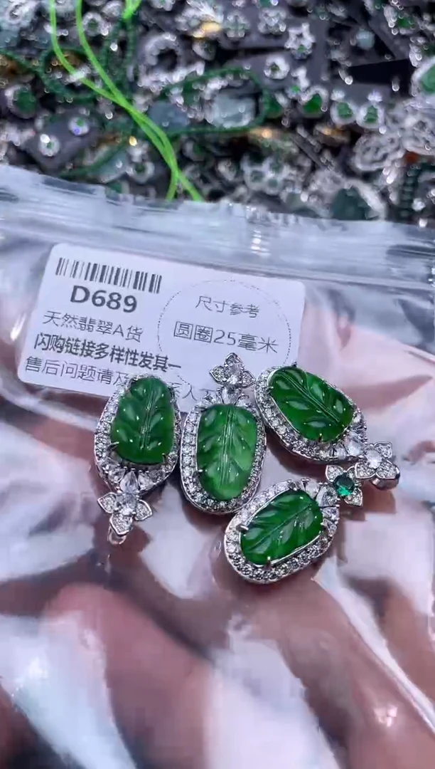 【闪购商品】翡翠颈饰未镶嵌D689多样性发其一