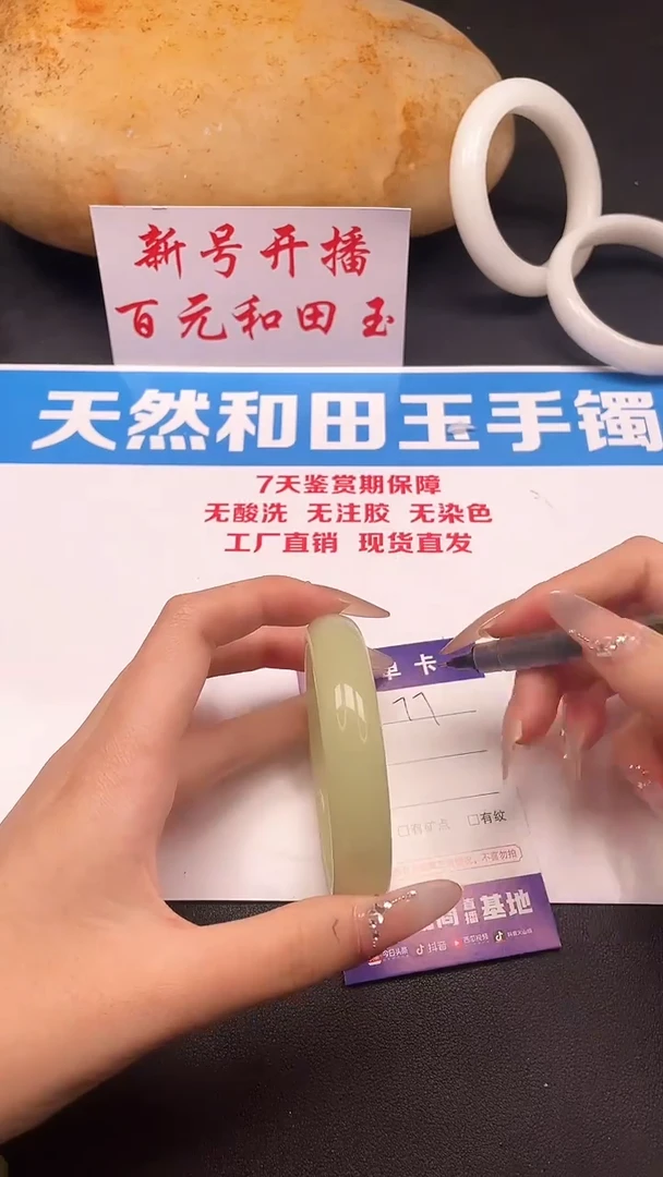 未镶嵌手镯和田玉77-9-58