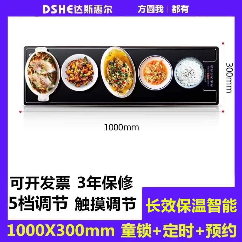 商用方形食堂自助餐饭菜恒温保温板热菜板桌暖菜垫加热板热菜神器