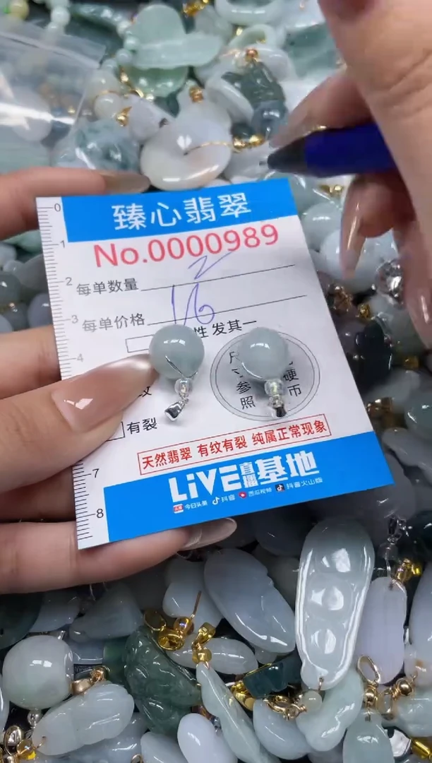 颈饰未镶嵌翡翠989