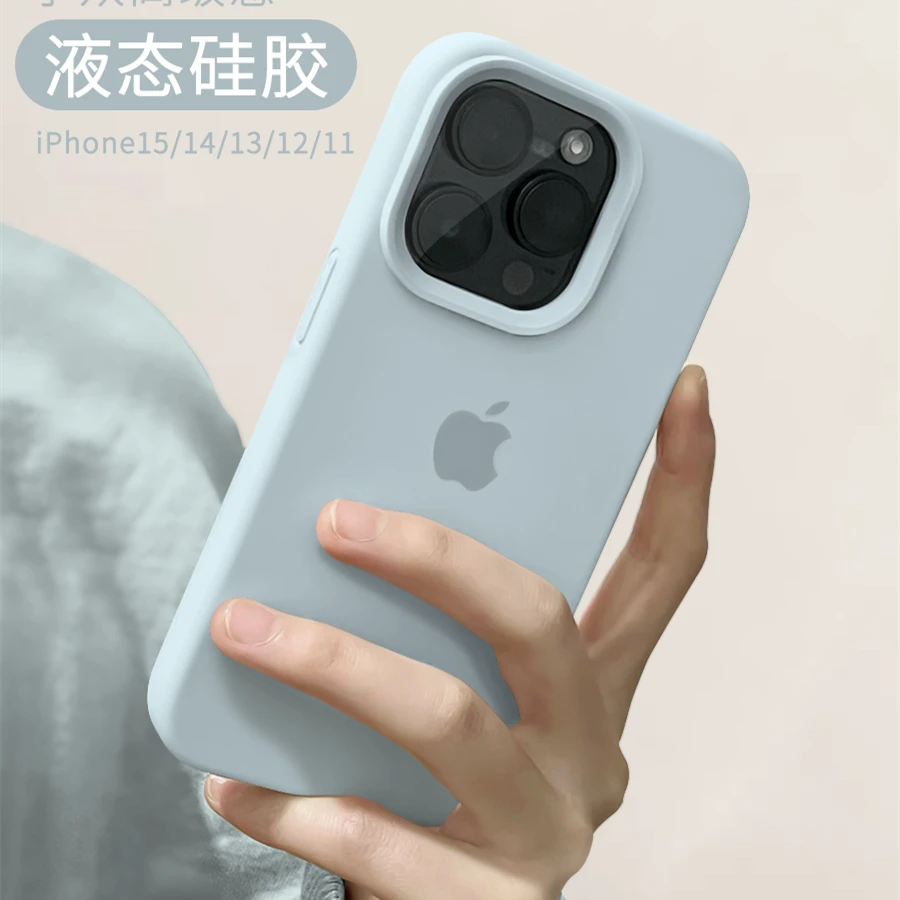 牛奶蓝适用苹果液态16promax手机壳iPhone15pro保护套14/13硅胶12