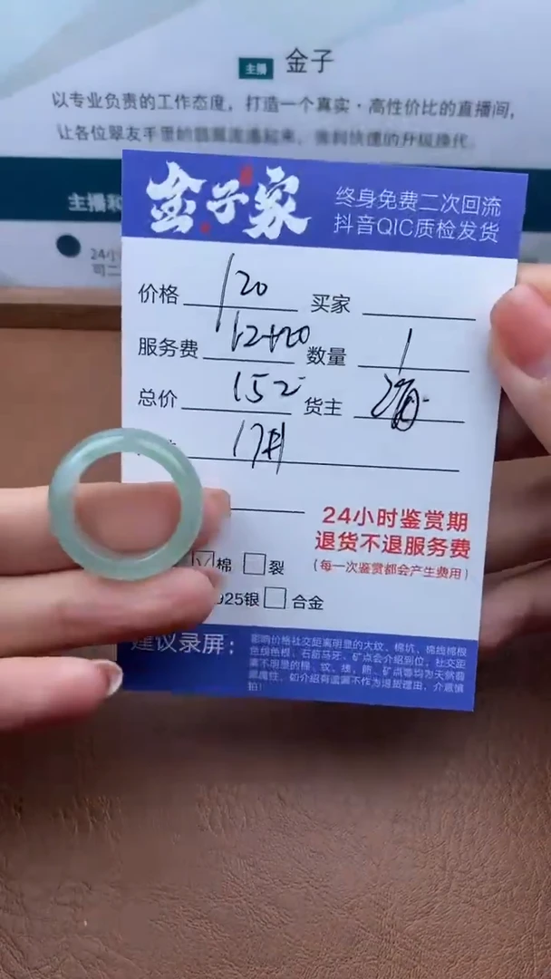 【闪购商品】翡翠戒圈未镶嵌505620742