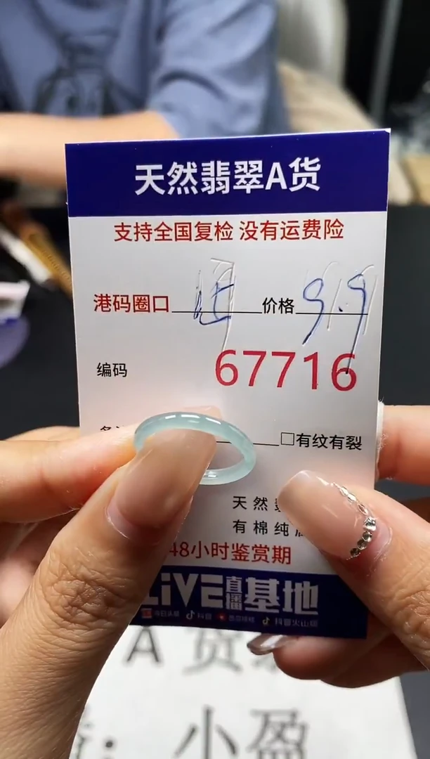 未镶嵌戒指翡翠天然A货翡翠7716