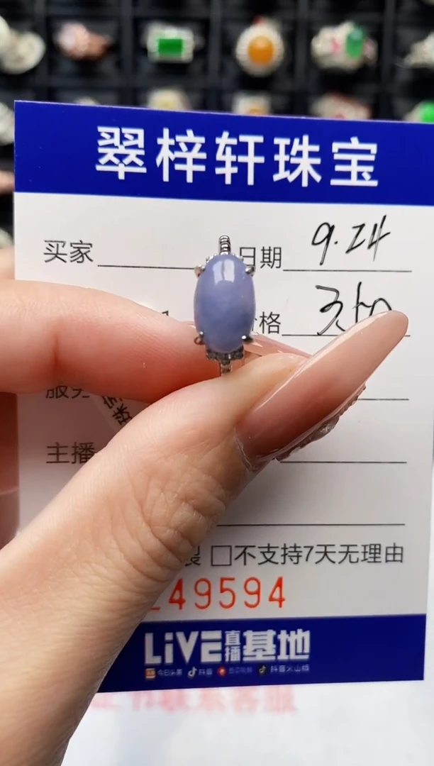 银S925镶嵌戒指翡翠9594