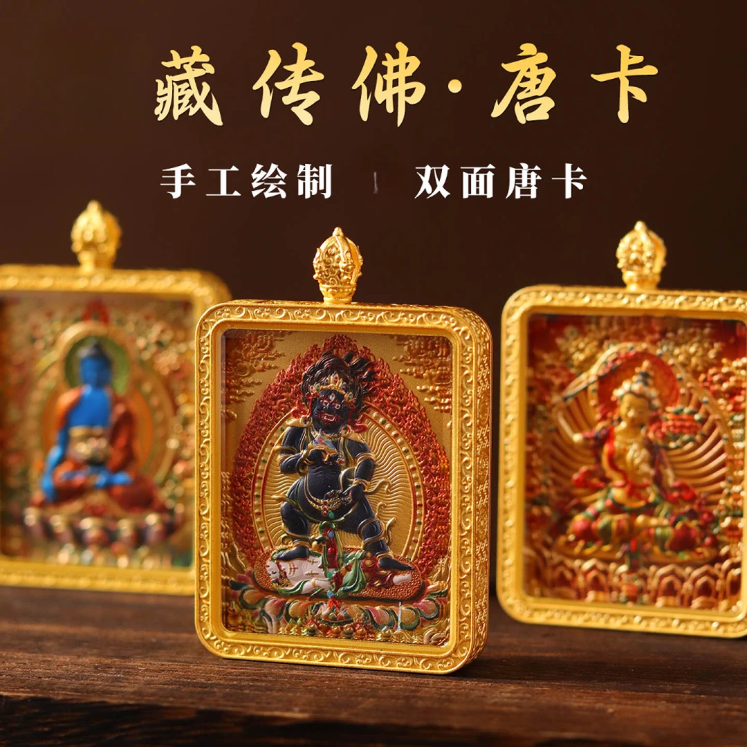 铜玻璃吊坠 新款黑财神唐卡藏式唐卡吊坠绿度母唐卡送黄财神唐卡